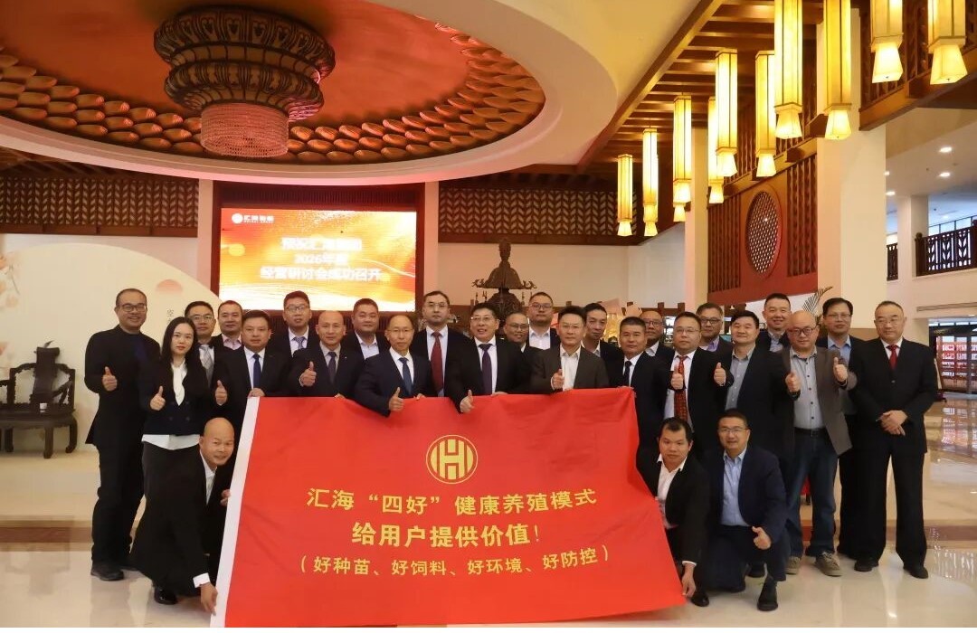 2025年11月28日-30日，GCGC黄金城官网2026年度经营研讨会在湖南衡山顺利召开