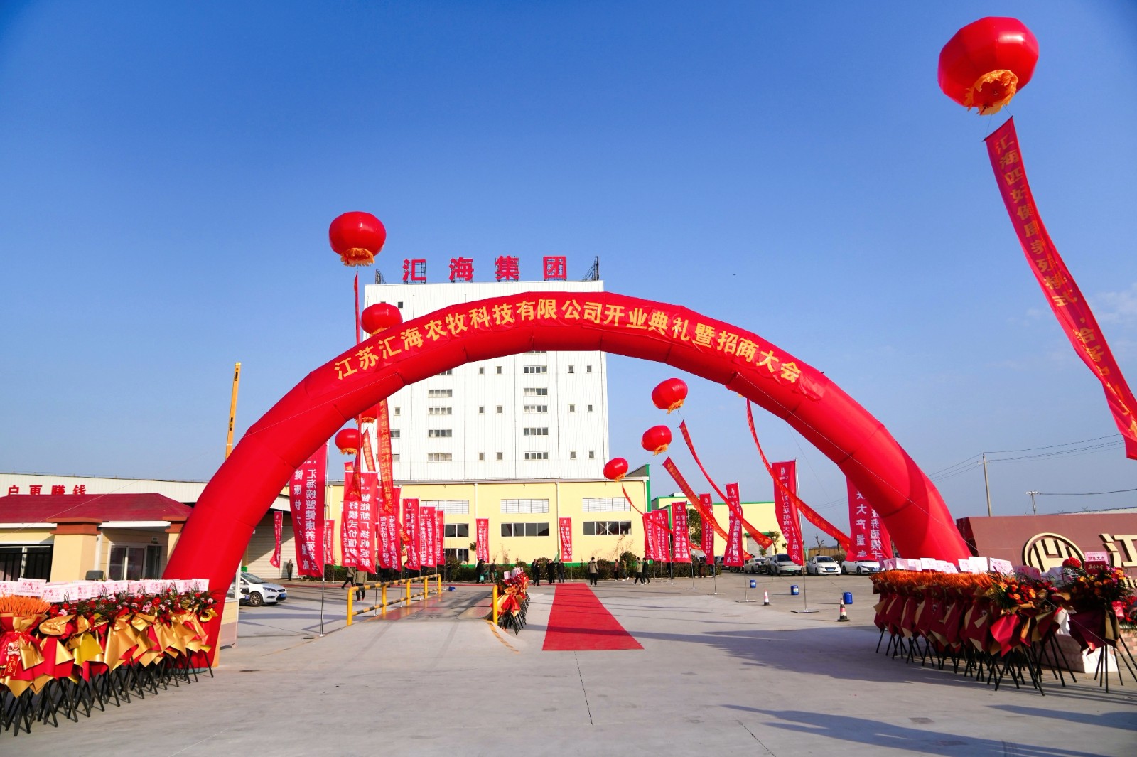 江苏GCGC黄金城官网智能环保工厂盛大开业，赋能水产养殖高质量发展