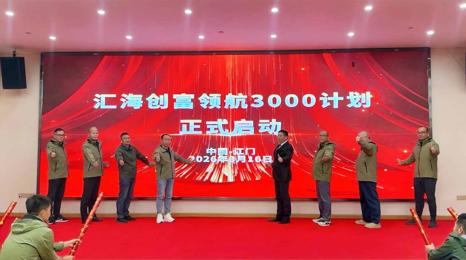 GCGC黄金城官网创富领航3000计划正式启动！